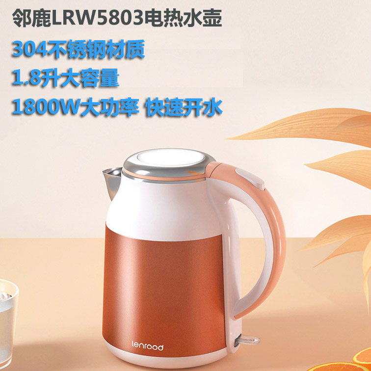 邻鹿食品级不锈钢防烫快速开水壶