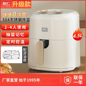 利仁KZ-J4503免翻面空气炸锅大容量金属无涂层电炸锅不锈钢炸篮