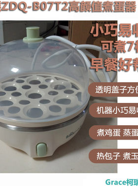 小熊煮蛋器家用早餐迷你自动断电