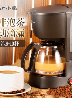 Bear/小熊 KFJ-403美式全自动咖啡机600毫升滴漏式可泡茶自动保温