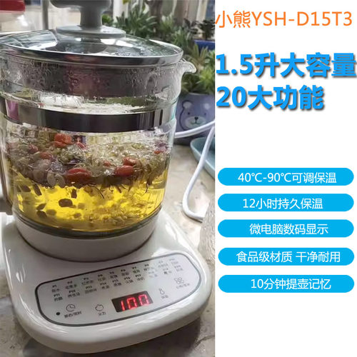 恒温养生壶消毒除氯防干烧多功能