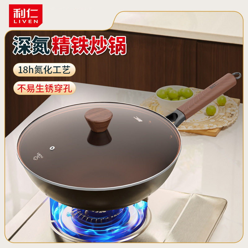 利仁精铁锅明火用锅炖煮炸煎烙