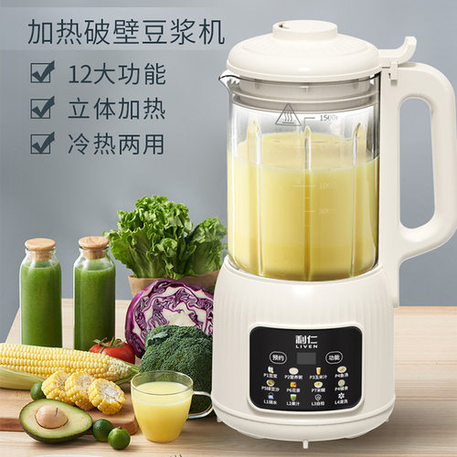 利仁破壁机豆浆机家用全自动小型多功能免过滤五谷杂粮辅食料理机
