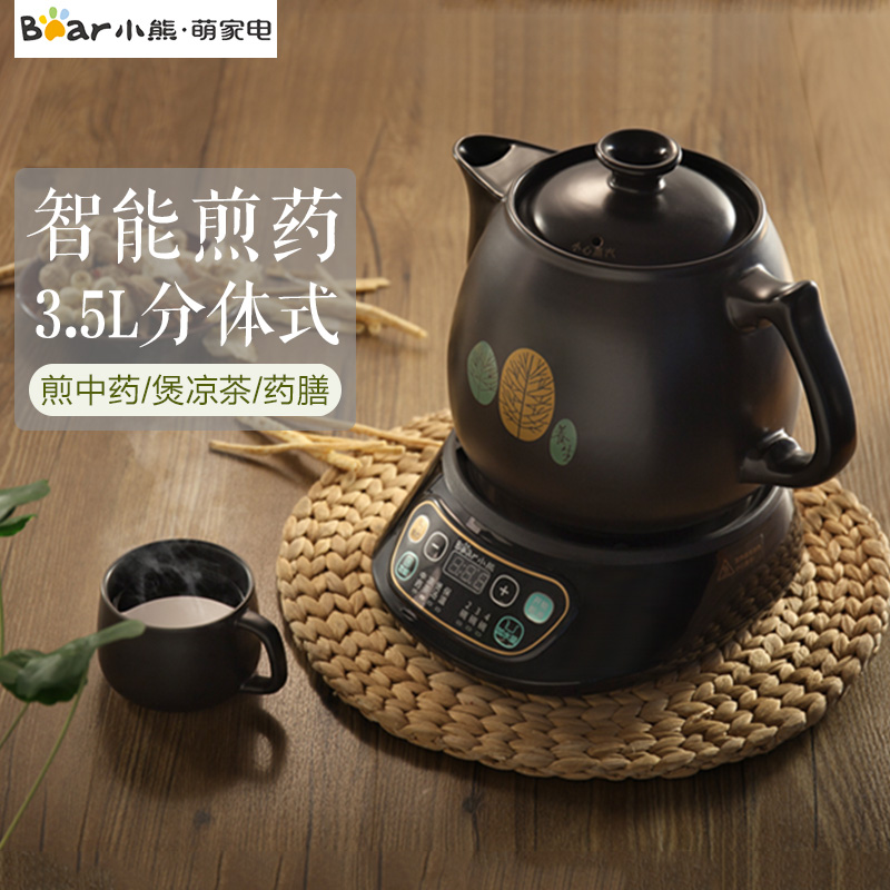 小熊煎药壶全自动中药壶微电脑