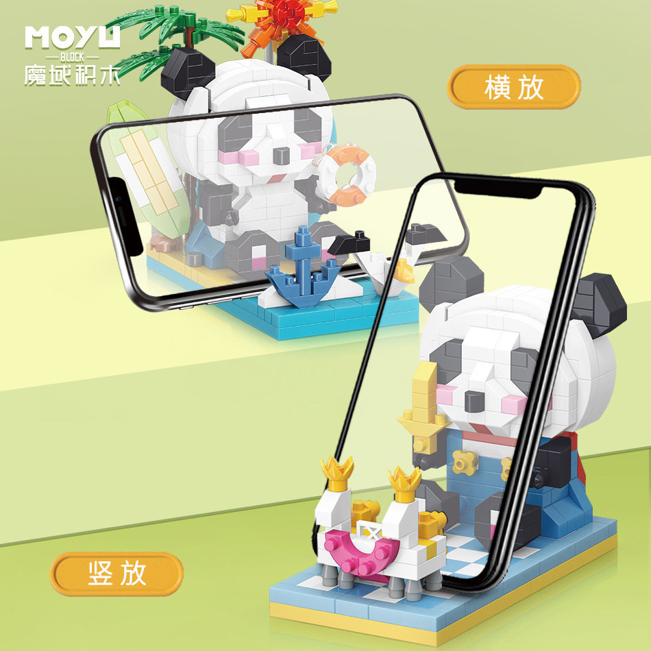 魔域文化积木益智玩具熊猫摆件