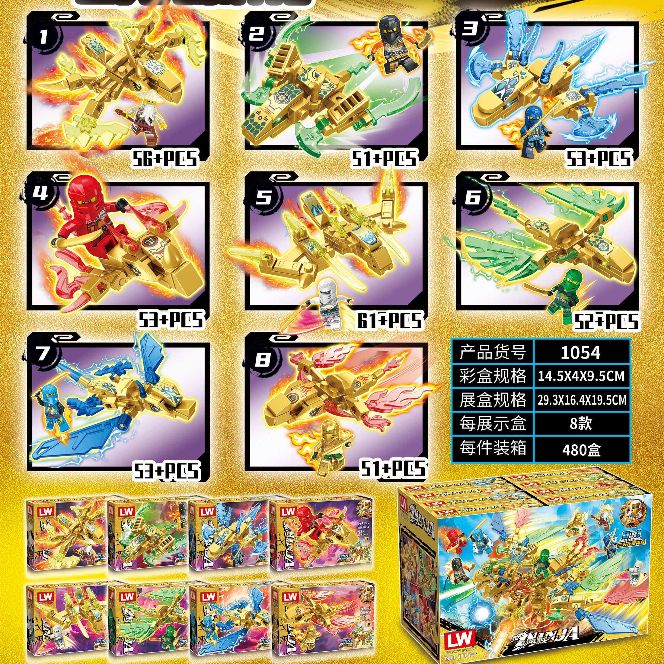 乐玩1054幻影黄金忍者三头元素神龙益智男孩子小颗粒拼插积木玩具