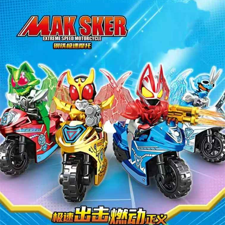 2025新款0133假面骑士摩托车带翅膀小人仔拼装积木玩具男孩子礼物