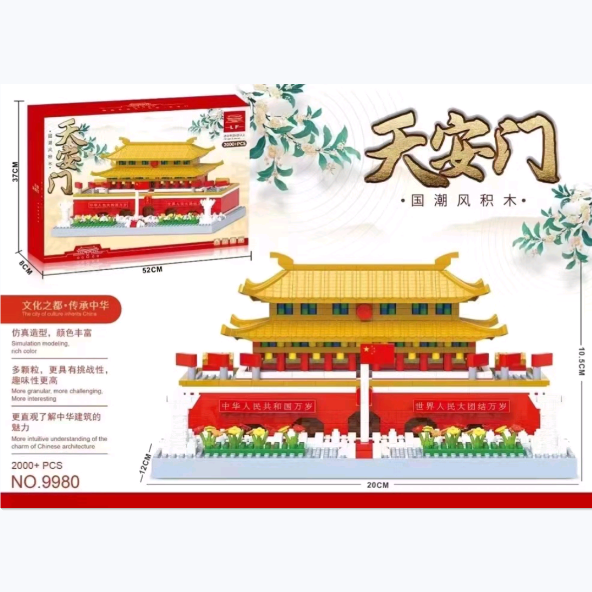 天安门小颗粒故宫北大清华大学城堡模型摆件国潮建筑拼装积木玩具