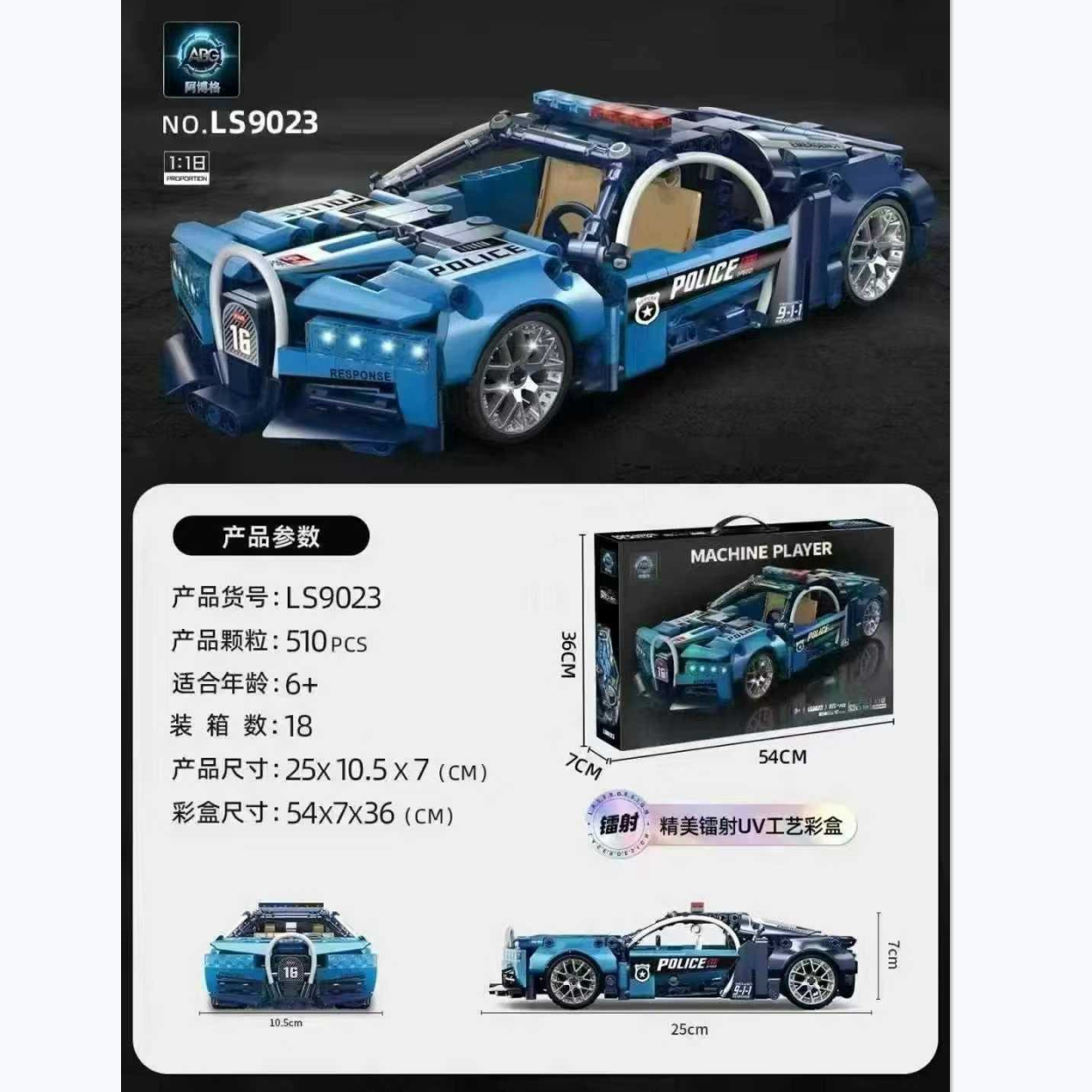 新款警车跑车赛车工程车拼装积木