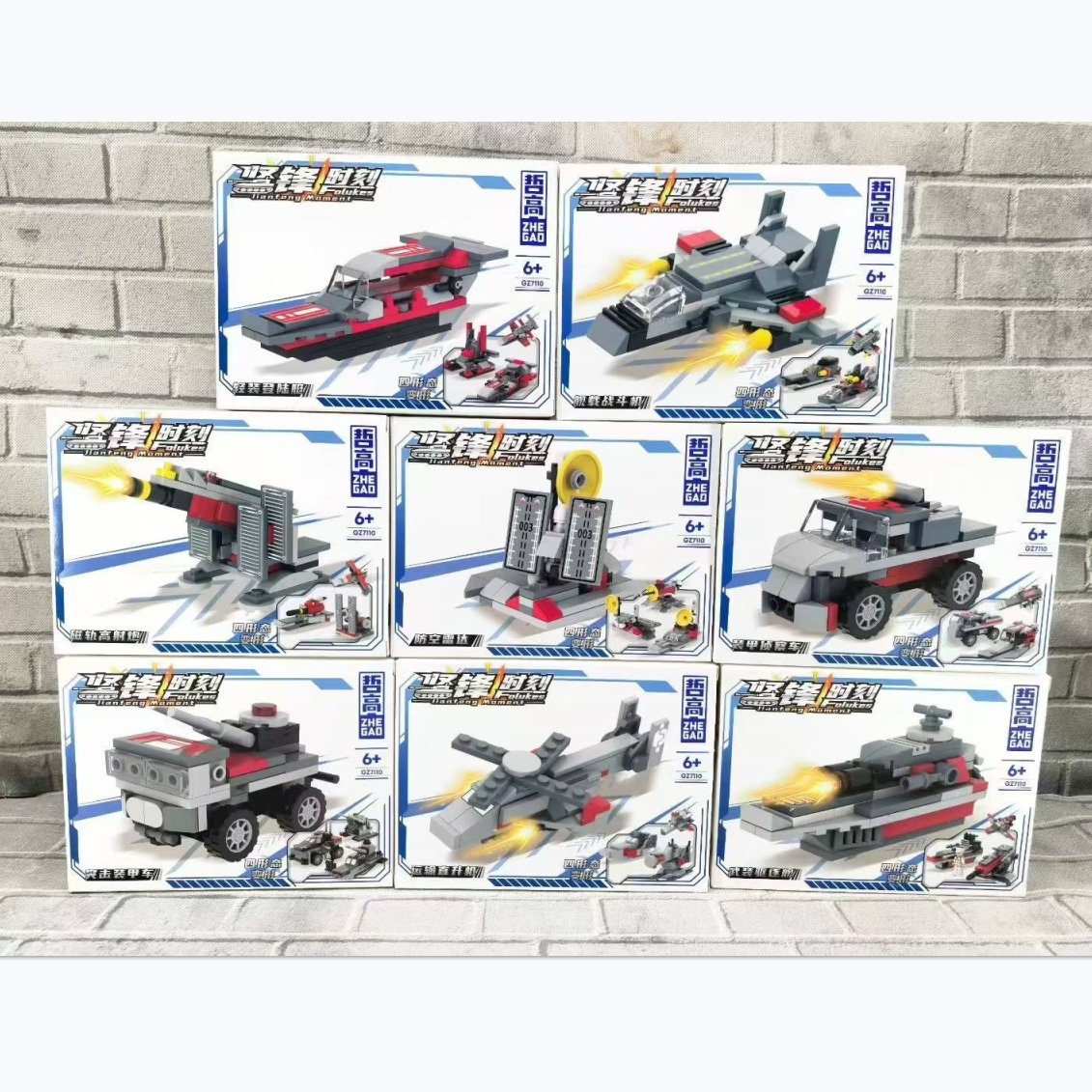 军事系列8合1航空母舰积木玩具