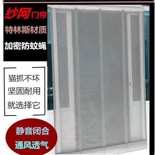 夏季钛钢网防蚊门帘大门纱网磁吸帘防蝇商用磁铁对吸防猫通风饭店