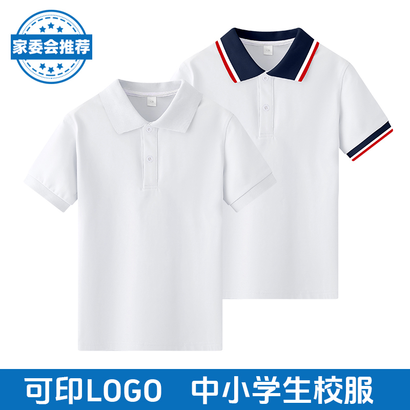纯棉白色中小学生校服短袖T恤实