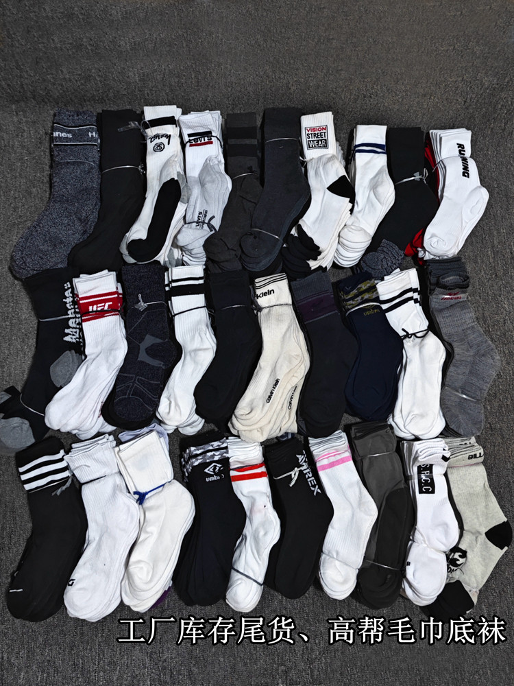 袜子男女士工厂库存尾货高帮毛巾底加厚毛圈袜户外运动防臭吸汗袜,运动包/户外包/配件,运动袜,淘宝优惠券,粉丝福利购,淘宝优惠卷