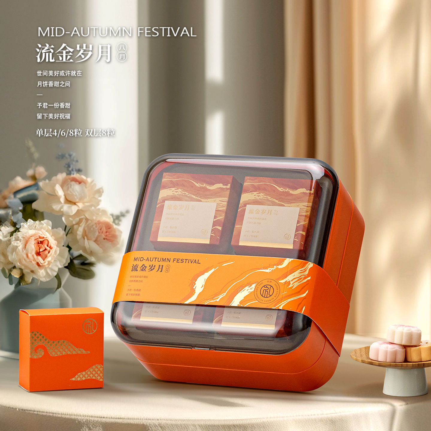 新款6粒8粒装中秋月饼包装盒空盒