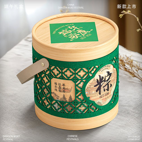 2026端午节礼品盒手提粽子礼盒