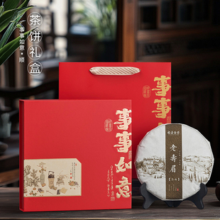 普洱茶饼茶茶叶包装盒空礼盒福鼎白茶老白茶通用茶饼礼盒装空盒