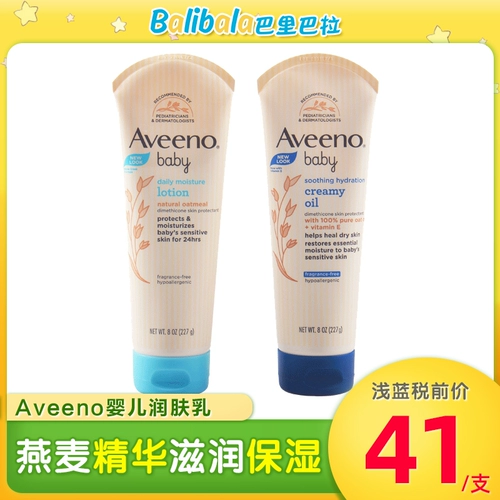 Aveeno Aveeno/Avnino Baby Molrant Baby Baby Cream питает увлажняющий светло -голубо