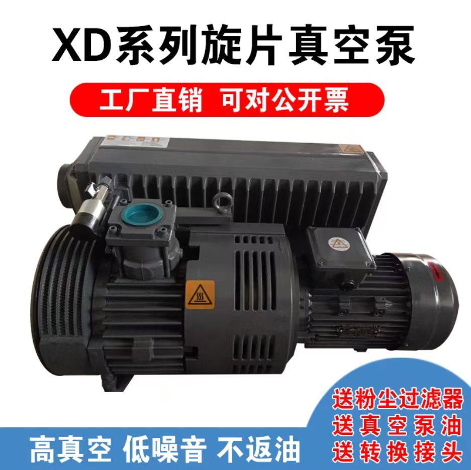 国产旋片式真空泵油泵XD040/100系列包装机小型抽气工业用真空泵