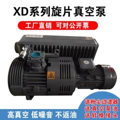 国产旋片式真空泵油泵XD040/100系列包装机小型抽气工业用真空泵