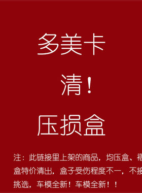 TAKARATOMY轿车合金玩具车