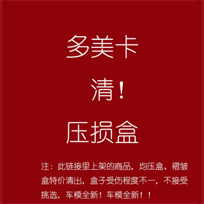 TAKARATOMY轿车合金玩具车