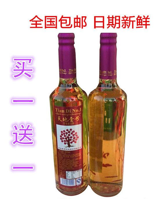 天地壹号苹果醋饮料650ml *(1+1)玻璃瓶装 天地一号多省包邮