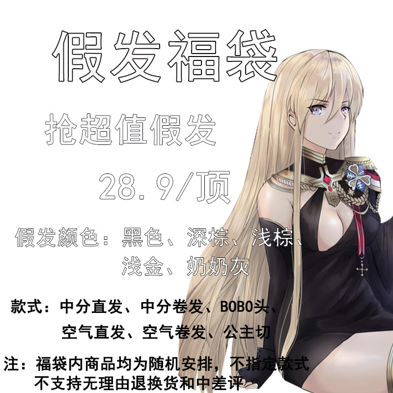 伪娘风女装大佬自然假发