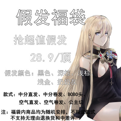 伪娘风女装大佬自然假发