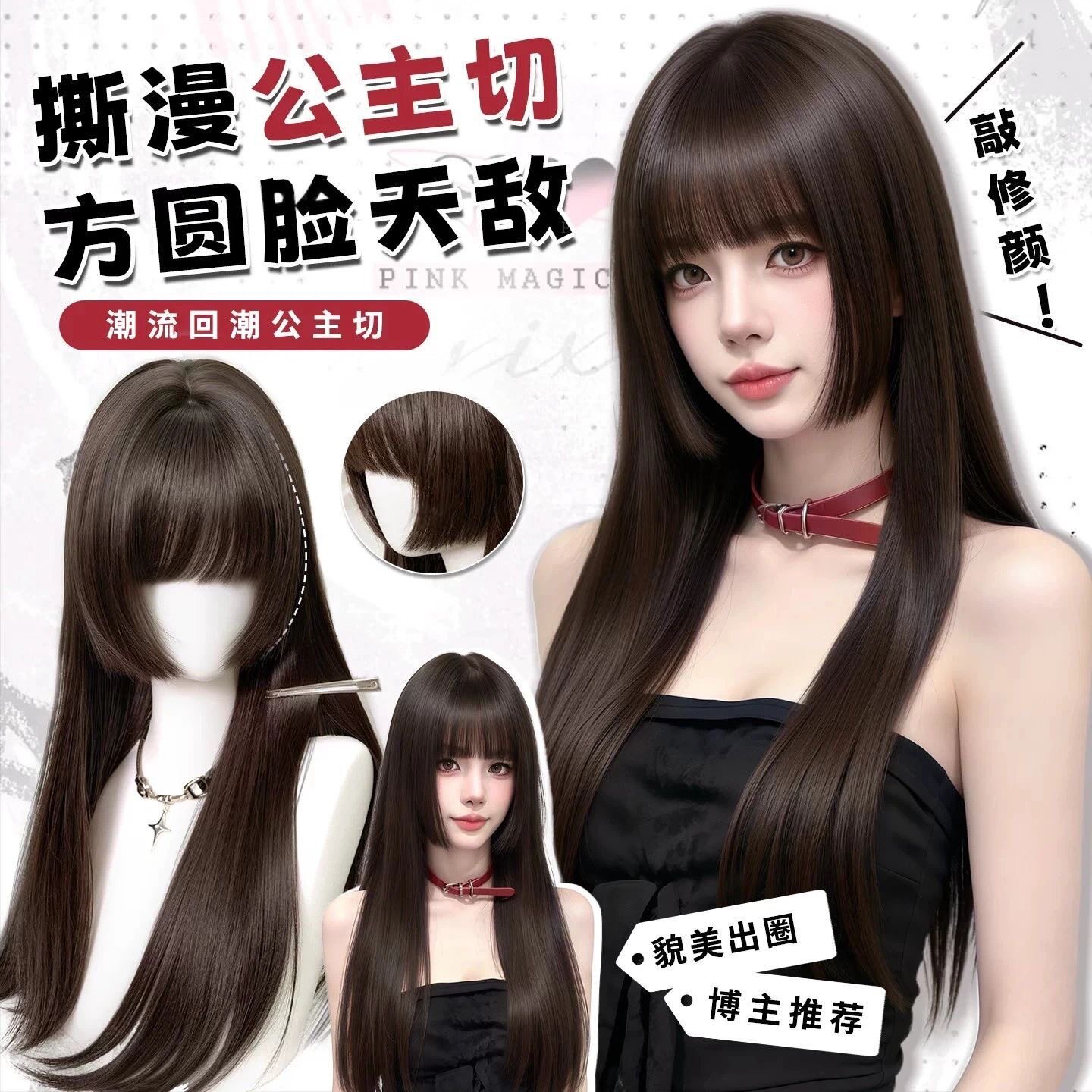 全头套女装大佬变装用品自然仿真发丝公主切蓬松长直伪娘cos假发图片