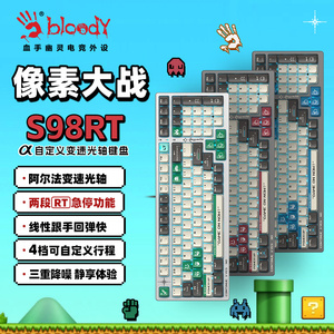 血手幽灵AT98光轴RT急停机械键盘