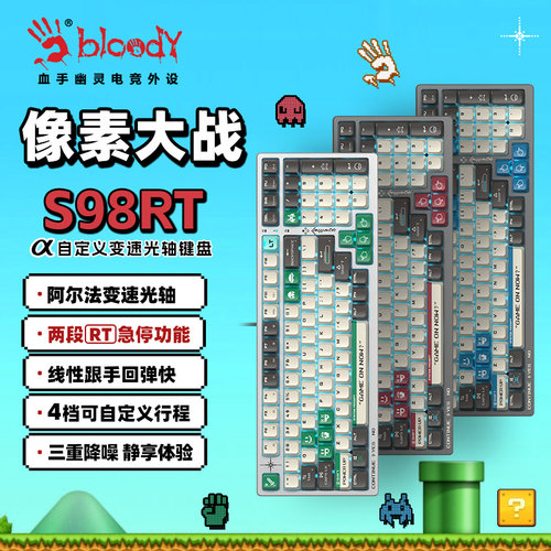 双飞燕血手幽灵光轴有线AT98RT机械键盘电竞游戏变速光轴静音急停 - 封面