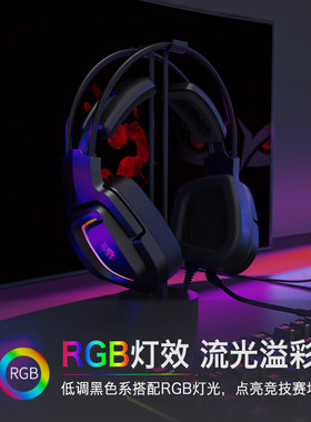 双飞燕血手幽灵G575头戴式游戏耳机RGB灯效麦克风立体声电竞黑色