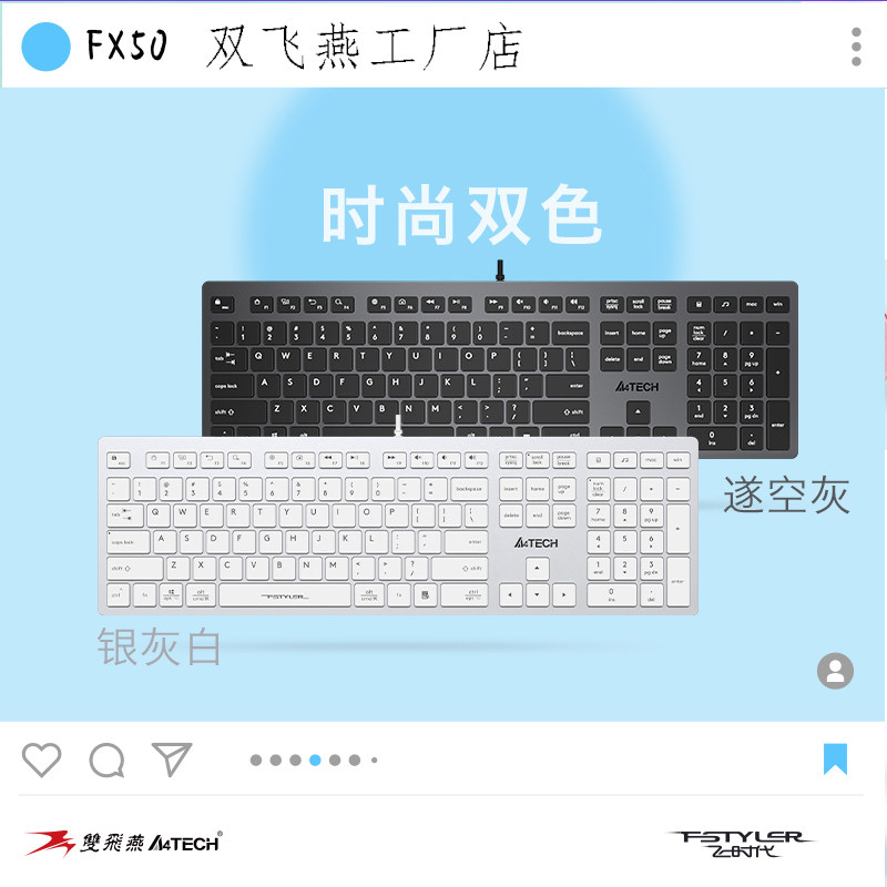 双飞燕有线剪刀脚键盘静音便携
