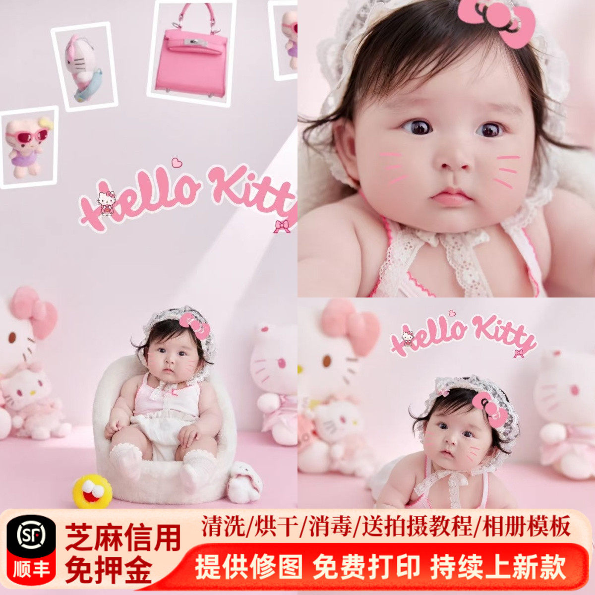 宝宝百天照拍摄服装出租kitty猫图片