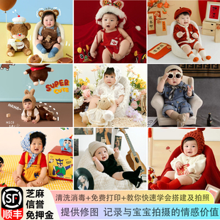 百天照婴儿服装新生儿衣服宝宝满月拍照道具租赁摄影百日拍摄主题