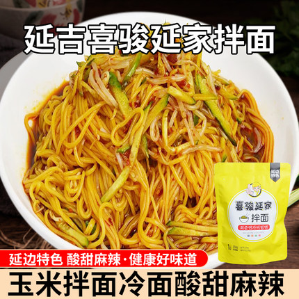 正宗东北玉米面条延边朝鲜族玉米拌面延吉特产喜骏延家酸甜麻辣