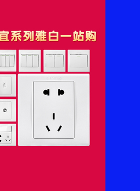 西门子品宜白色开关插座一开五孔带开关二开双控电视电脑插座面板