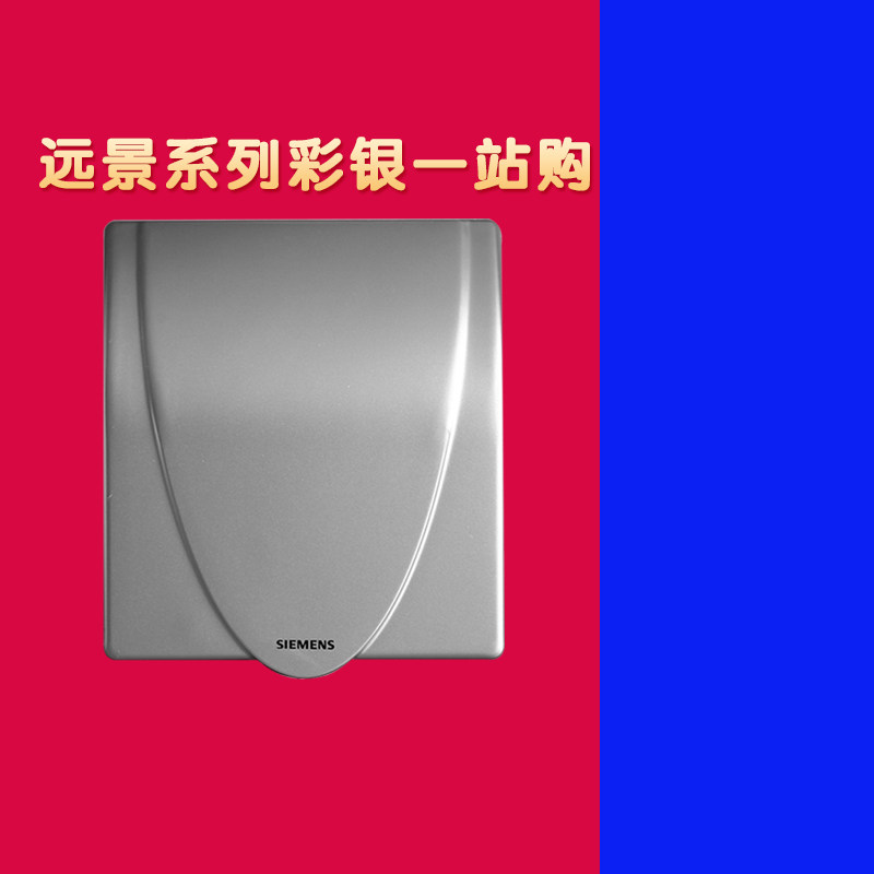 西门子开关插座防水盒远景彩银色86型卫生间防溅盖浴室明装保护罩,电子/电工,防溅盒,淘宝优惠券,粉丝福利购,淘宝优惠卷