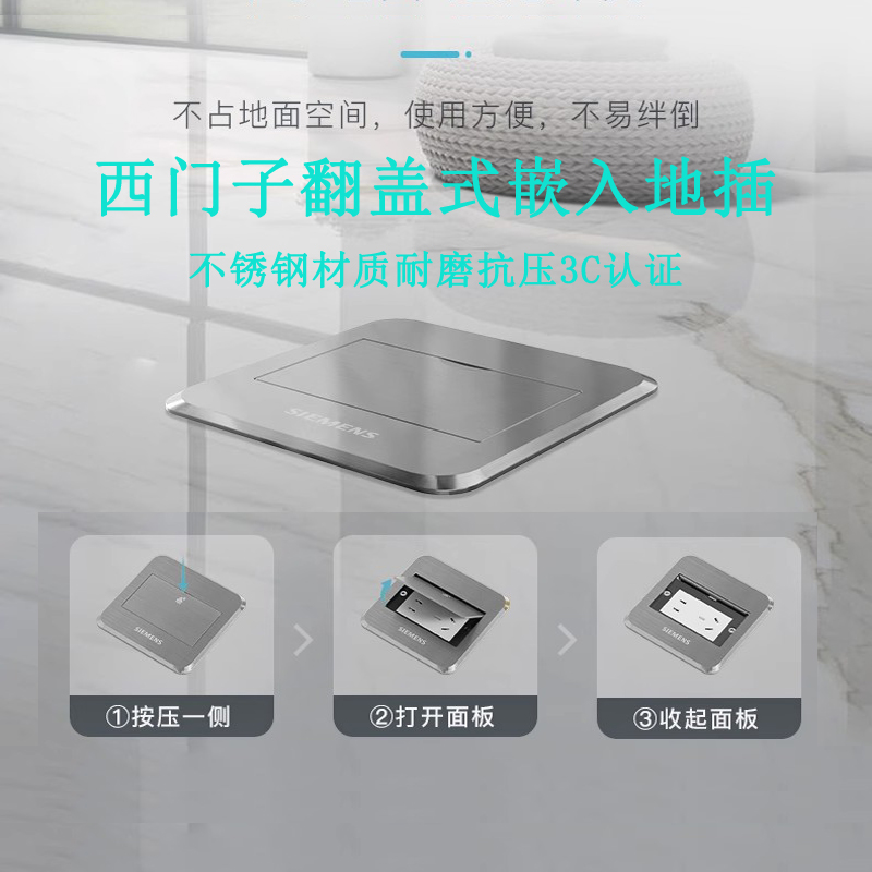 西门子翻盖式地插防水阻燃3C认证