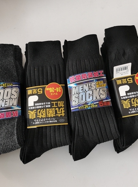 5双20元外贸日本抗菌除臭袜男士长筒绅士袜黑色袜子秋冬冬季纯色