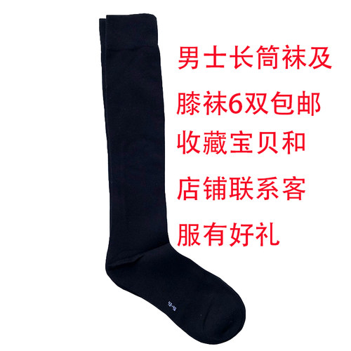 男袜棉质秋冬长筒及膝袜冬季中厚款时尚防臭吸汗高筒纯黑色袜子