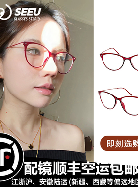复古红色猫眼眼镜框可配近视度数女款时尚超轻素颜眼镜方圆脸显瘦