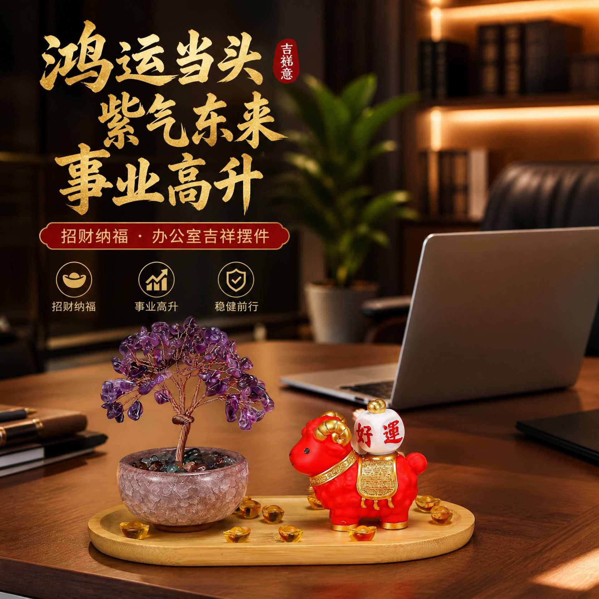 新年喜气洋洋发财树水晶小摆件