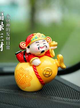 中古风小财神爷汽车桌面装饰摆件