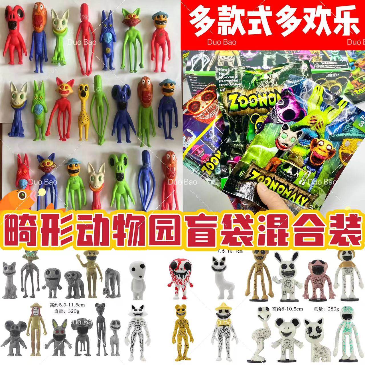 畸形动物园手办混合盲袋管理员公仔卡片盲盒Zoonomaly摆件人偶型,模玩/动漫/周边/娃圈三坑/桌游,潮玩盲盒,淘宝优惠券,粉丝福利购,淘宝优惠卷