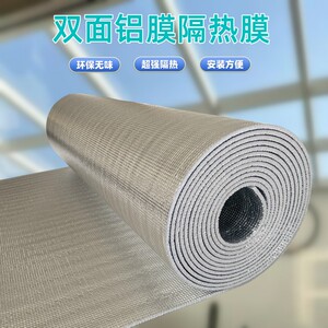 隔热膜窗户防晒阳光房彩钢瓦背胶自粘玻璃遮阳防晒铝箔反光隔热膜