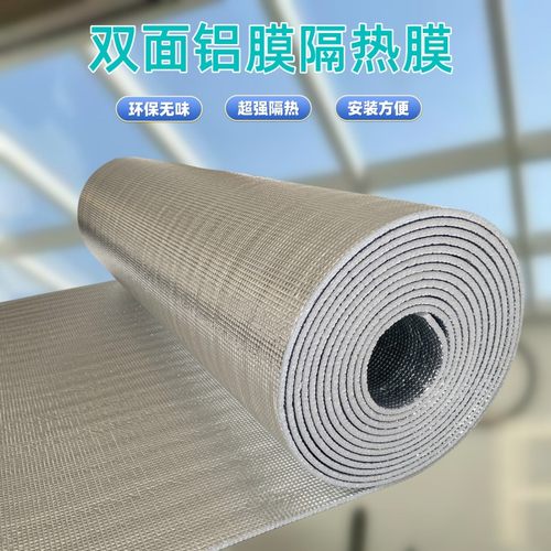 隔热膜窗户防晒阳光房彩钢瓦背胶自粘玻璃遮阳防晒铝箔反光隔热膜