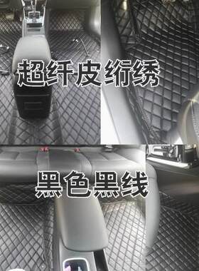 江淮嘉悦X4/IEVS4/IEVA60地胶
