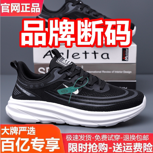 官方旗舰店官网正品男鞋夏季新款