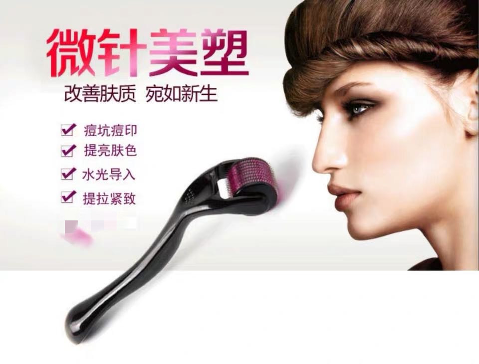 540微针滚轮MTS暨大浅导中胚层紧致提升补水痘印痘坑精华导入